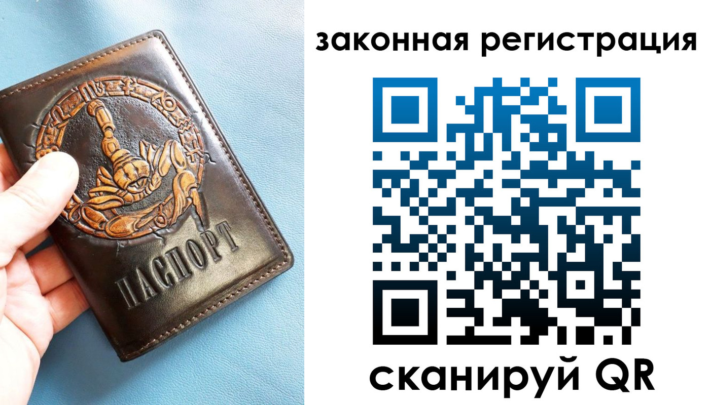 прописка от собственника в Воронежской области