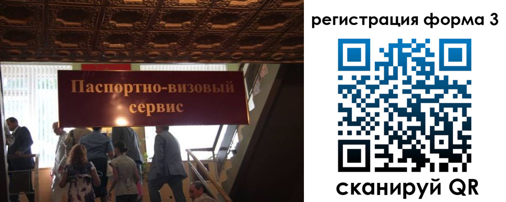 прописка регистрация в Воронежской области