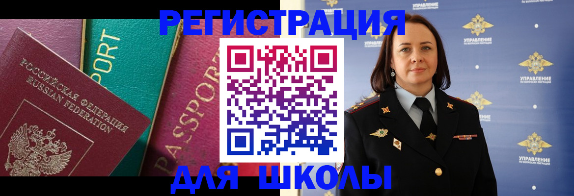 временная регистрация адрес в Воронежской области