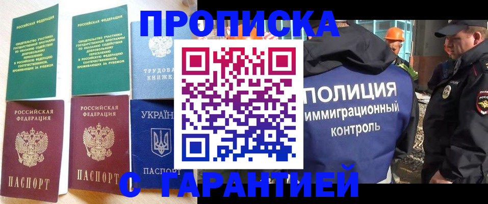 временная регистрация собственник в Воронежской области