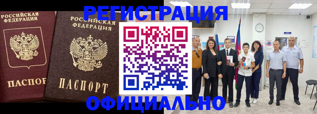 временная регистрация поиск в Воронежской области