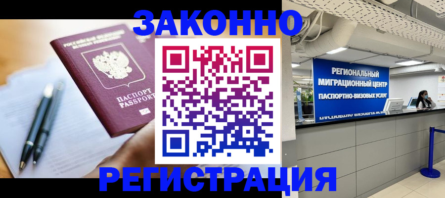 прописка для кредита в Воронежской области